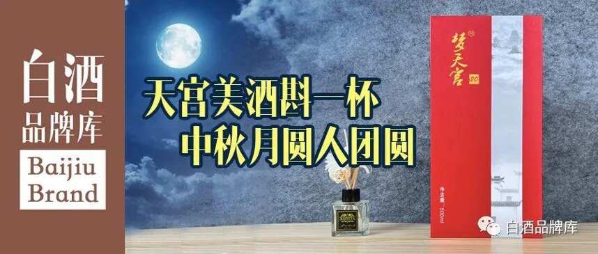 天宮酒，一個意外和中國航天事業同名的百年好酒