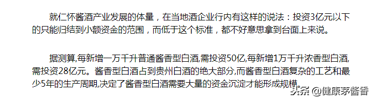 為什么茅臺鎮醬香白酒價格不便宜？