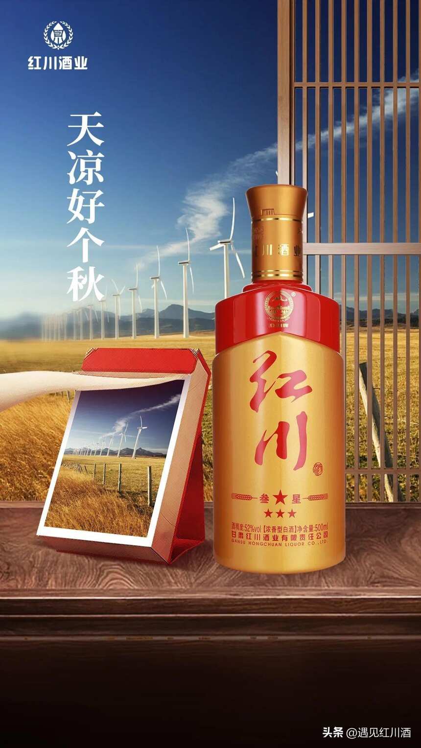 一杯純糧酒，題一首楓葉愁