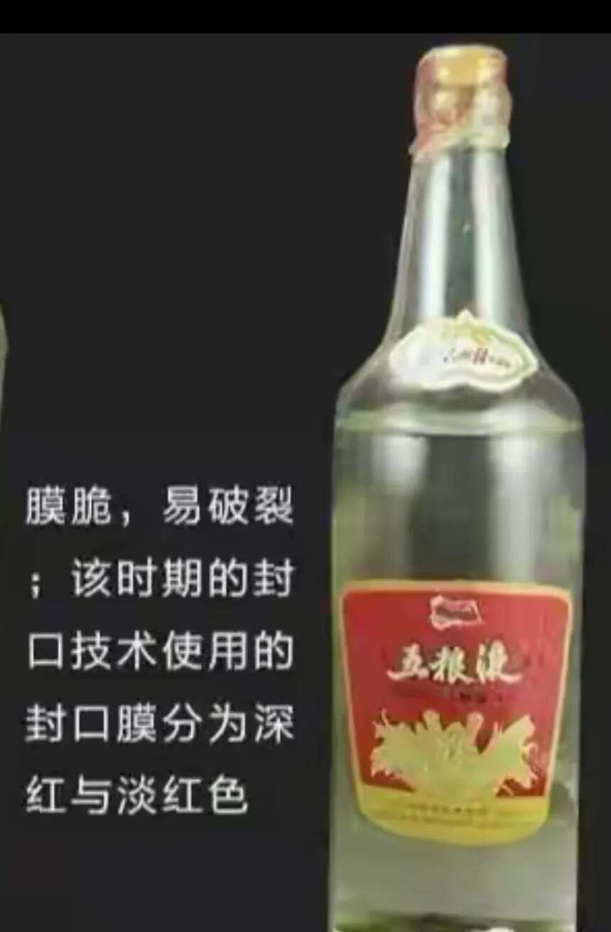 紅旗牌五糧液實戰案例