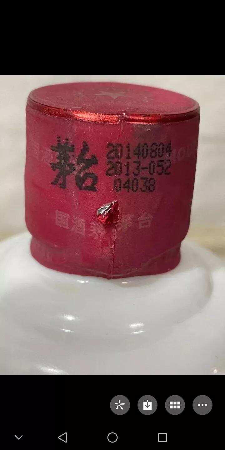 這瓶飛天茅臺酒特別