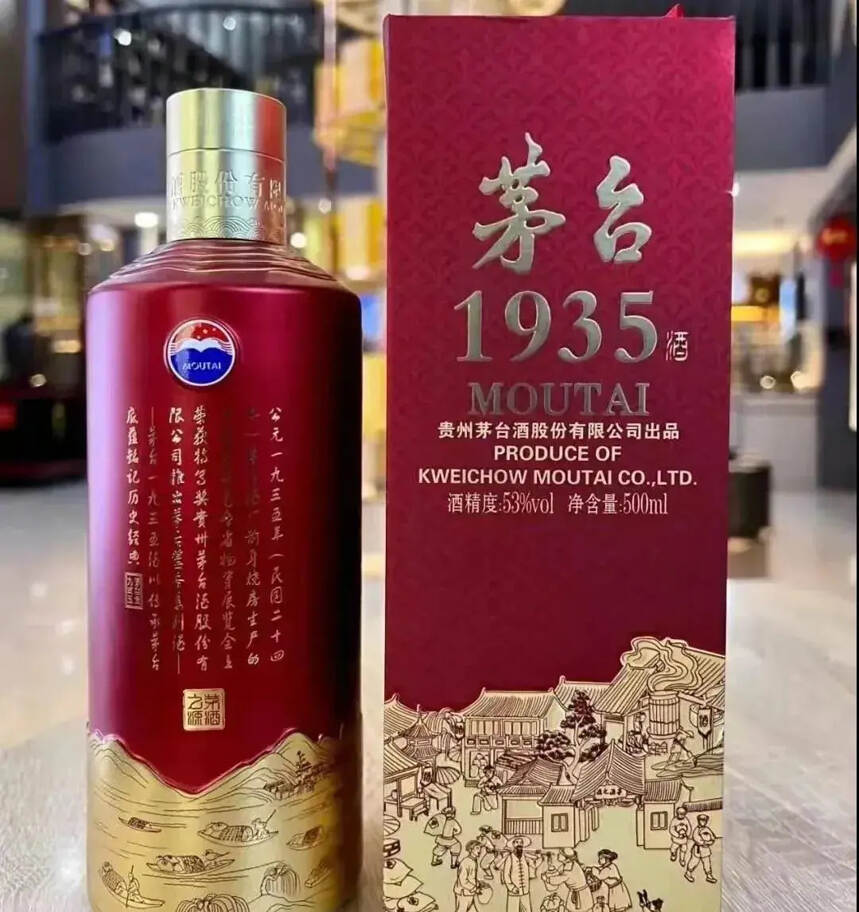 茅臺1935，能成為10億大單品嗎？