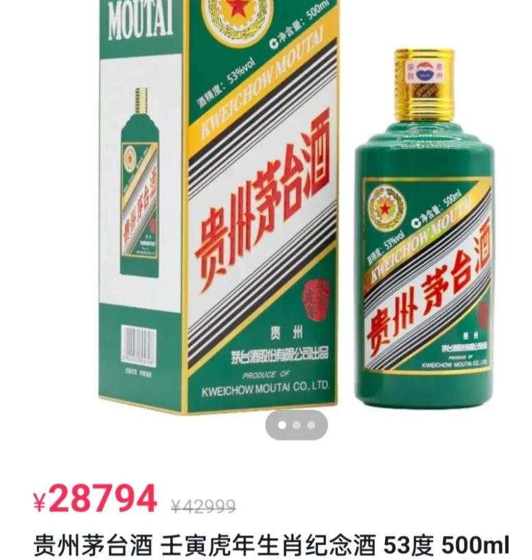 潘叔賣酒又翻車？酒水直播中的騙局該如何分辨？