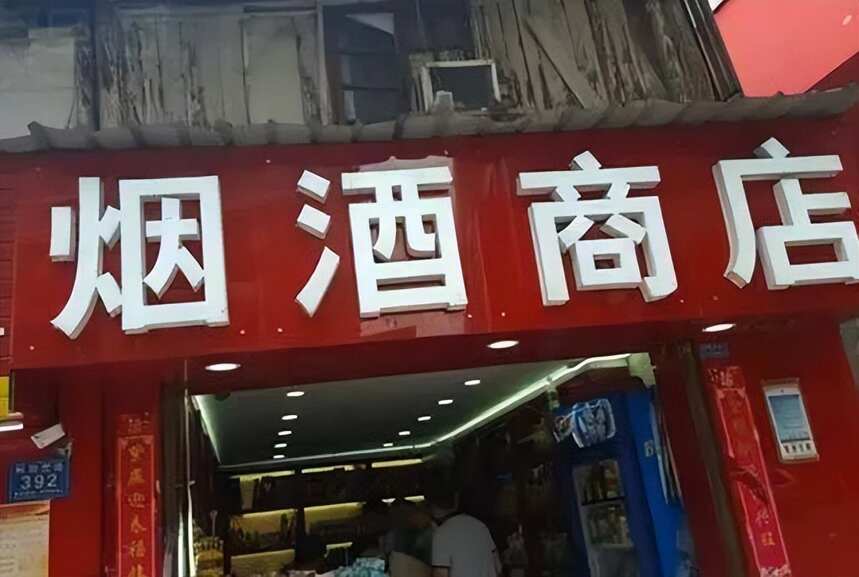 街邊煙酒店冷冷清清，以為商家會虧本，沒想到是自己太無知