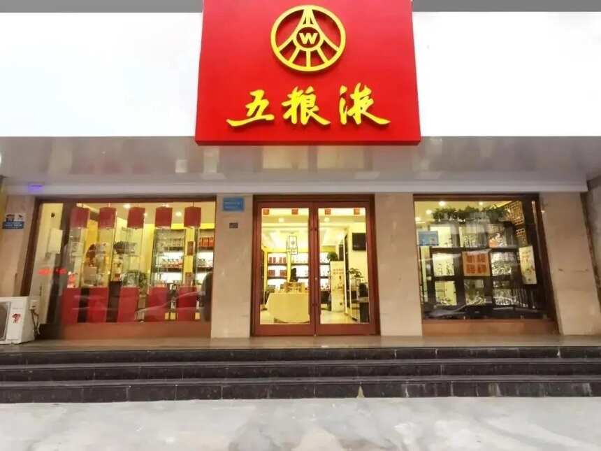 第9期：投資百萬開一家五糧液專賣店怎么樣？