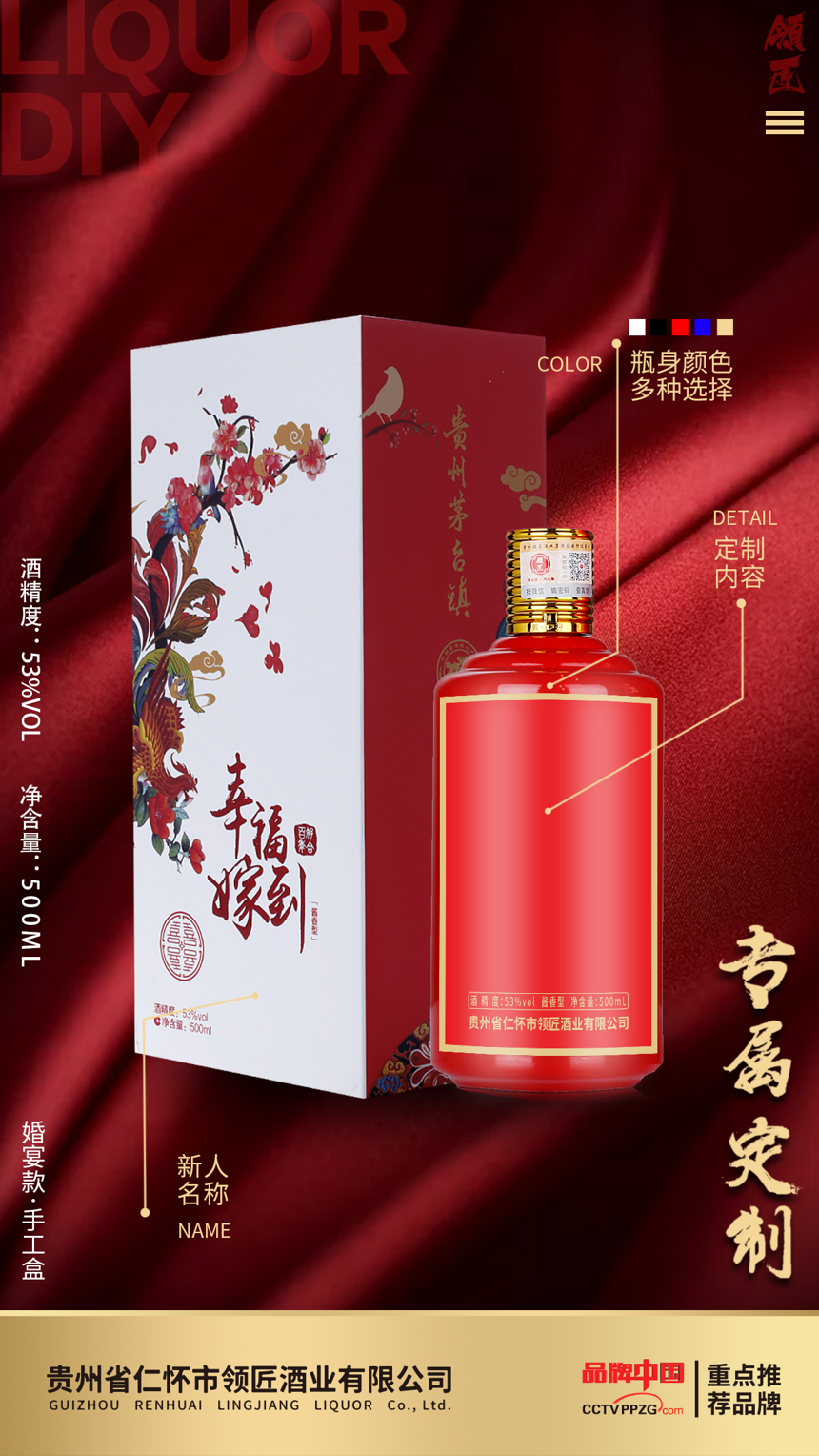 為什么越來越多的人喜歡定制酒？