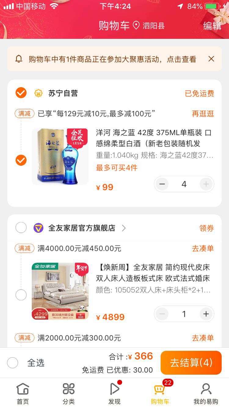 一次在蘇寧易購買酒的愉快經歷：快捷、實惠、真品