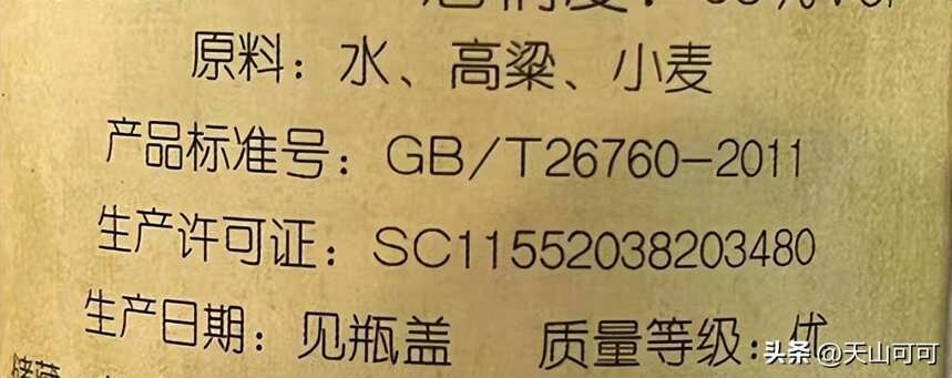 網上選酒小技巧：想要選好酒記住這3點，花小錢還不吃虧