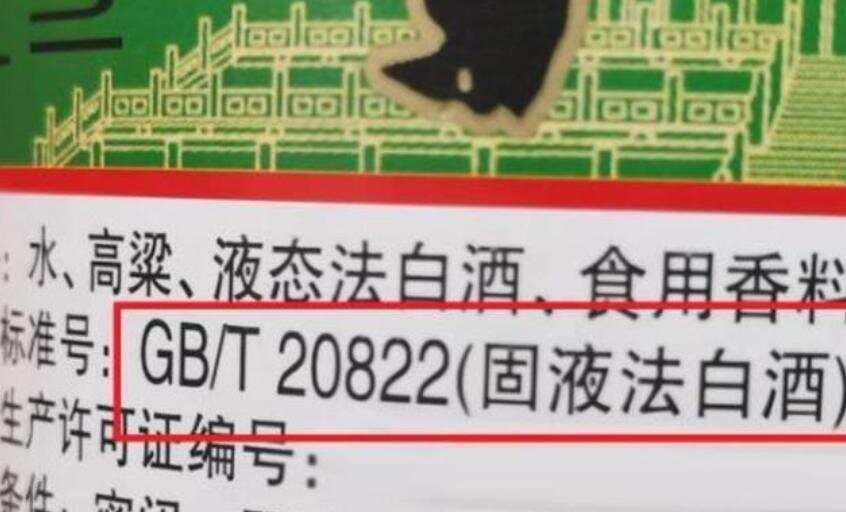 白酒的釀造法有哪幾種？國家執行標準是什么？酒友買酒避坑必看