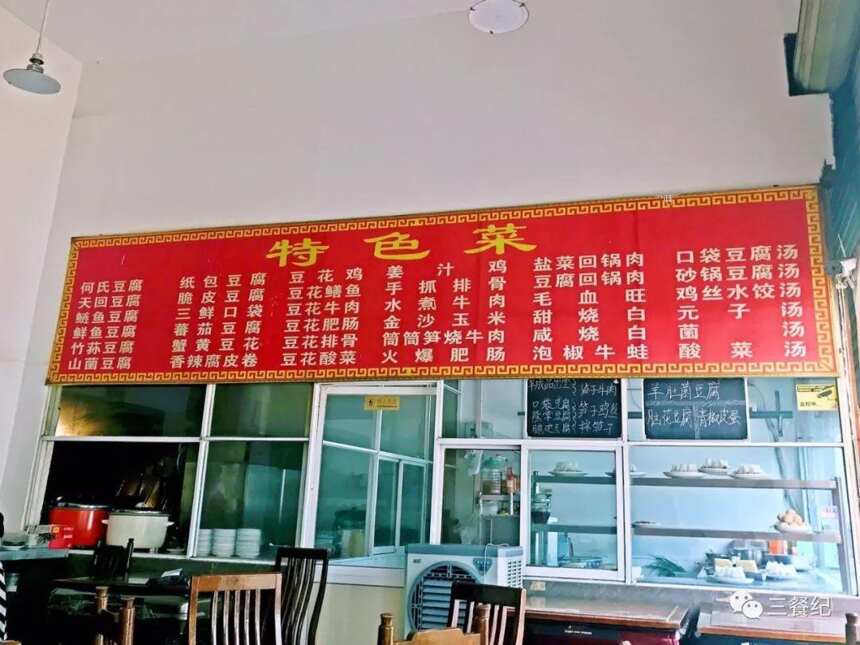 在喜好麻辣的成都，這家餐館用醋和豆腐做了家百年老店