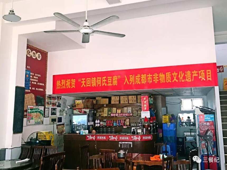 在喜好麻辣的成都，這家餐館用醋和豆腐做了家百年老店