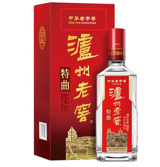 「白酒文化」細數白酒中的“中華老字號”（第一批）