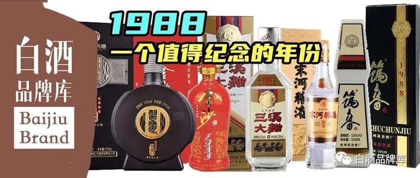 1988年對于白酒行業來說，意味著什么？