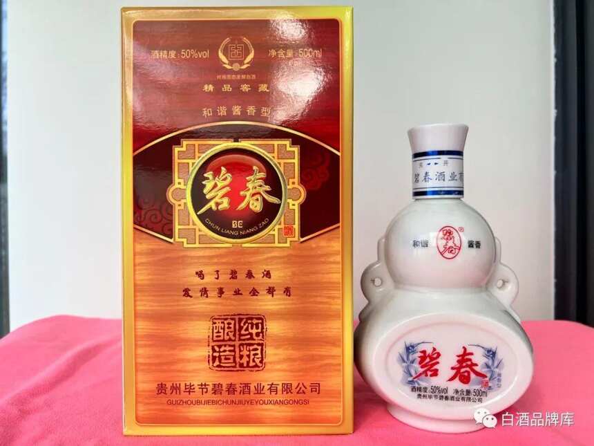 百元內品牌醬酒橫評（五）：北大倉·部優 vs 碧春·精品窖藏