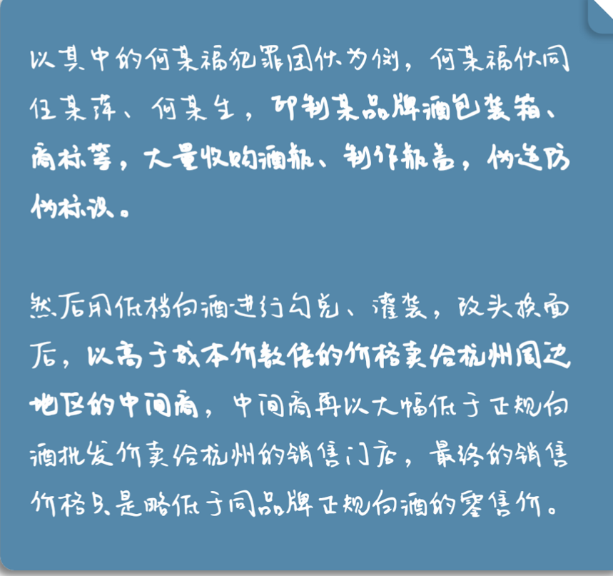 驚！專賣店竟然也賣假酒，案值高達5000萬