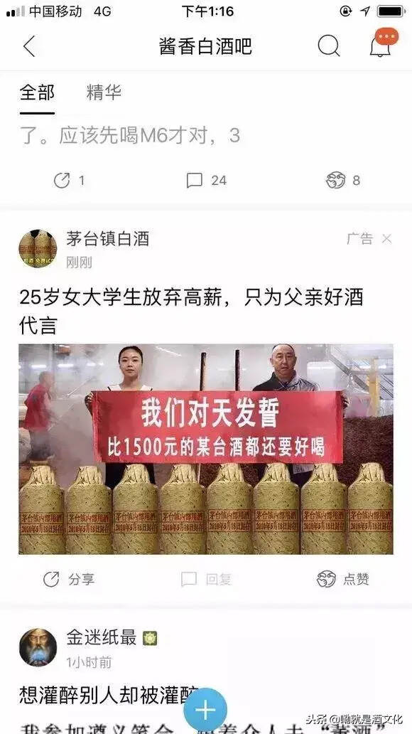 深度揭秘網絡純糧酒銷售騙局，這樣的“父親的好酒”你還敢喝嗎？