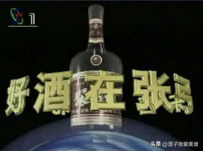 30年前的5款電視廣告酒，都喝過的人至少有60歲了，身體咋樣了？