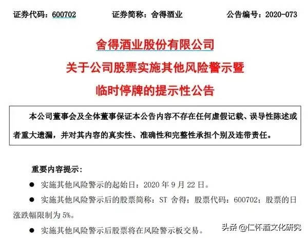 一窩端！百億上市公司董事長、總裁、財務總監、董事都被抓了