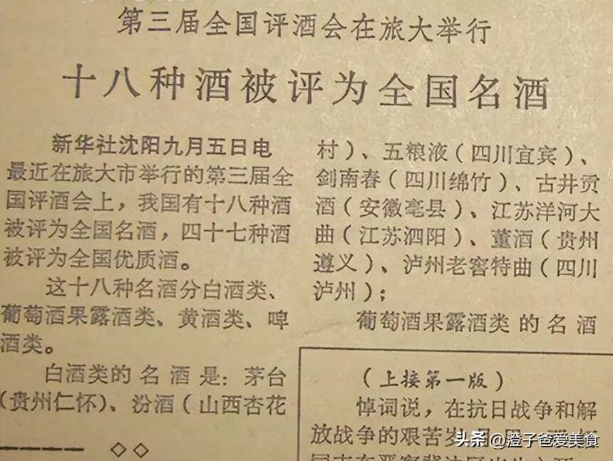 全國評酒會舉辦了5屆，選出諸多名酒，為什么1989年后再也不辦了