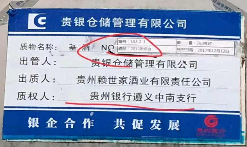 賴氏父子酒究竟是怎么回事？它背后的故事眾說紛紜，對此你怎么看