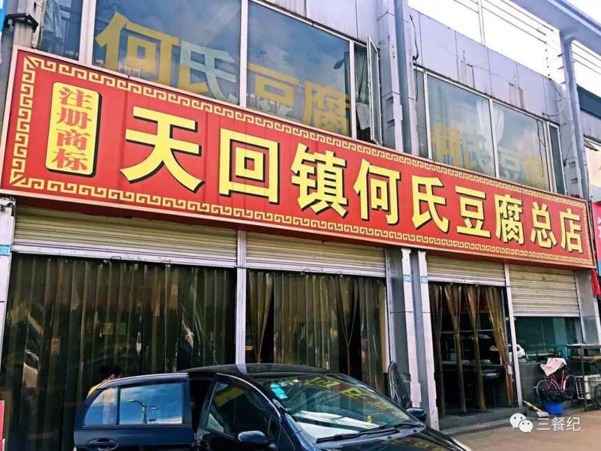 在喜好麻辣的成都，這家餐館用醋和豆腐做了家百年老店