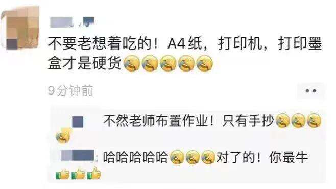 成都人民疫情囤出的段子合集