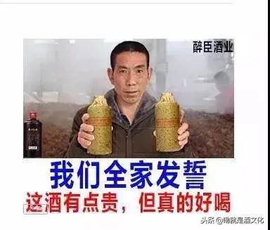 深度揭秘網絡純糧酒銷售騙局，這樣的“父親的好酒”你還敢喝嗎？