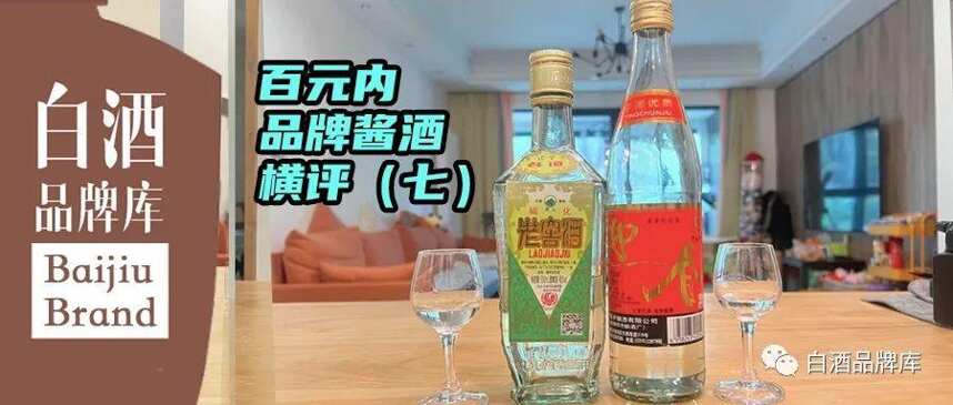 百元內品牌醬酒橫評（七）：“北方小茅臺”迎春酒 vs 鳳城老窖