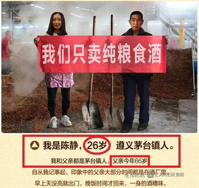 重磅！茅臺一酒企因虛假廣告被罰45000 元！