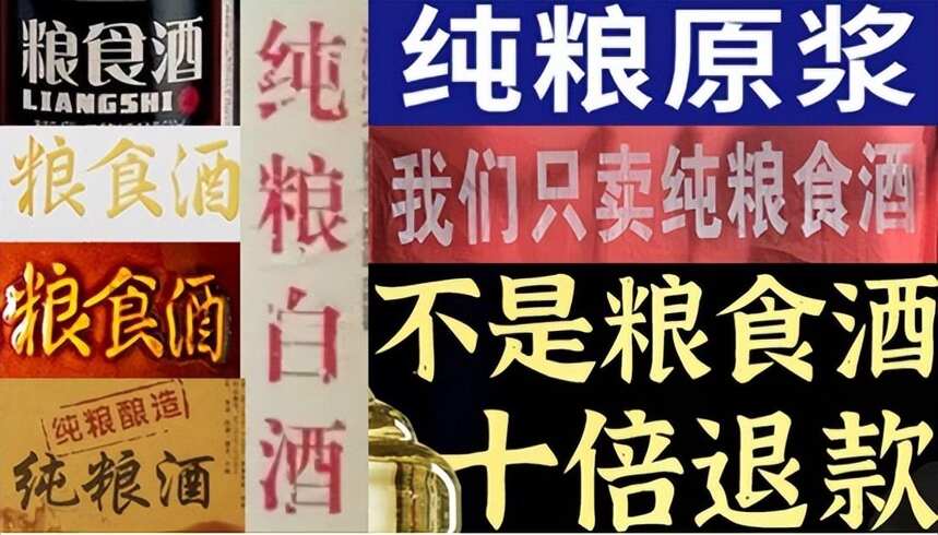 純糧酒=好酒？糧食酒也分三六九等，看懂“3標準”，買酒不吃虧