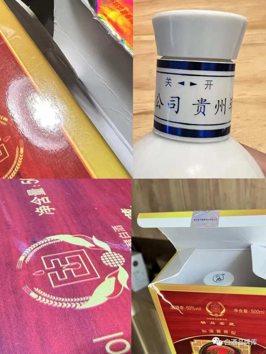 百元內品牌醬酒橫評（五）：北大倉·部優 vs 碧春·精品窖藏