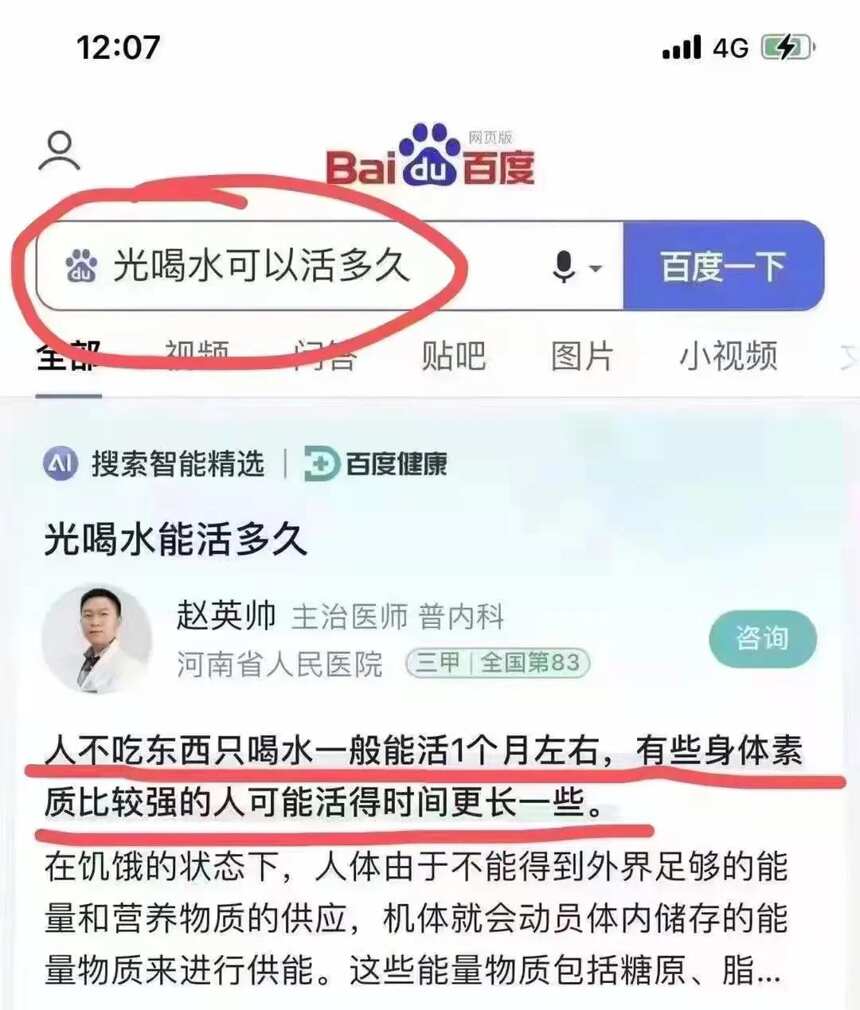 成都人民疫情囤出的段子合集