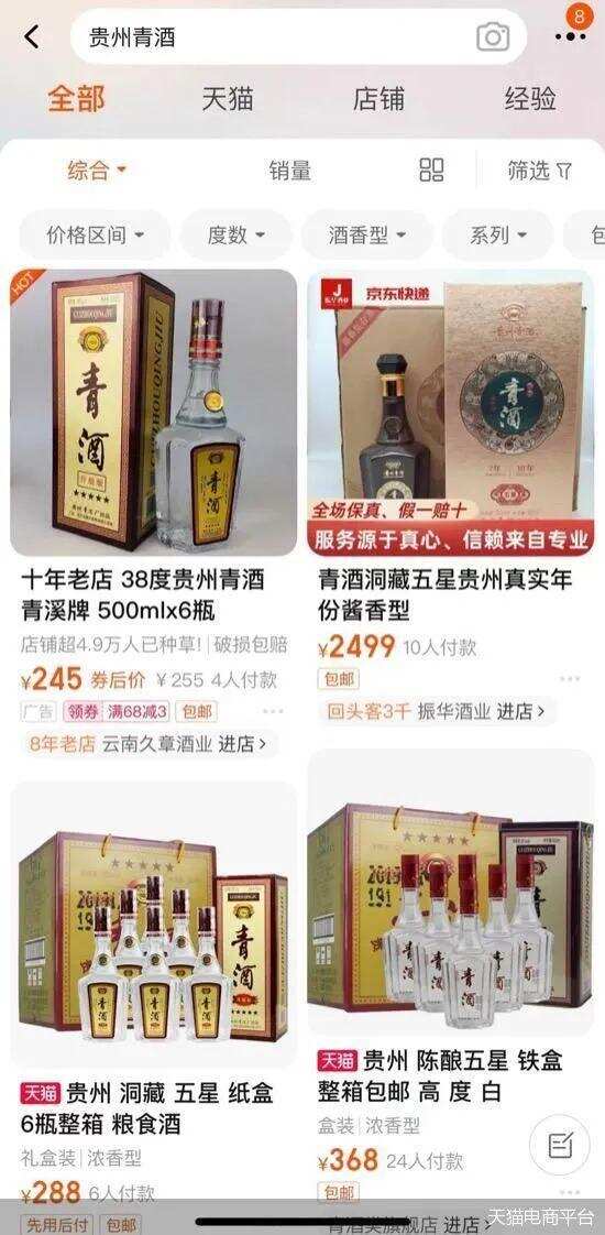 貴州醇收購勻酒！？要做千億酒企，朱偉能成嗎