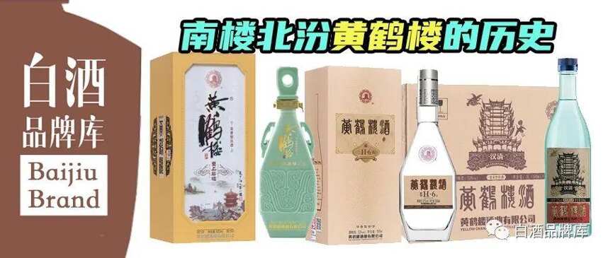 “南樓北汾”黃鶴樓，“張之洞貢酒、光緒賜名”居然是偽歷史？