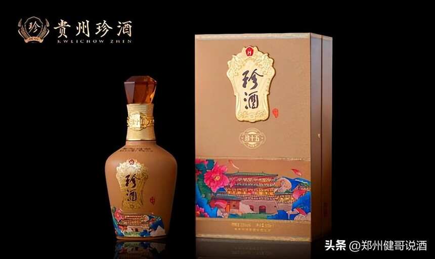 傳承中原優秀傳統文化，貴州珍酒·珍十五（相豫中原）發布