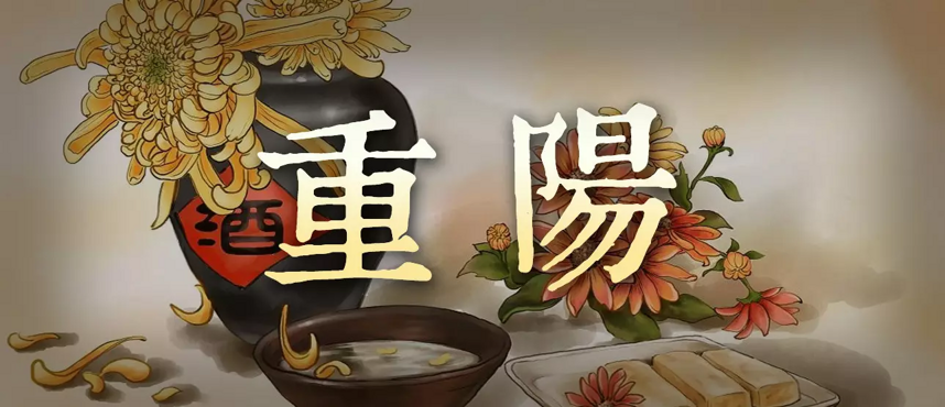 重陽節！該給父母什么？