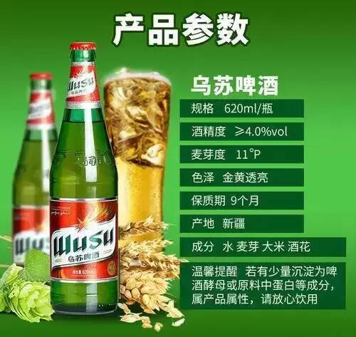 烏蘇啤酒倒過來看nsnm什么意思？