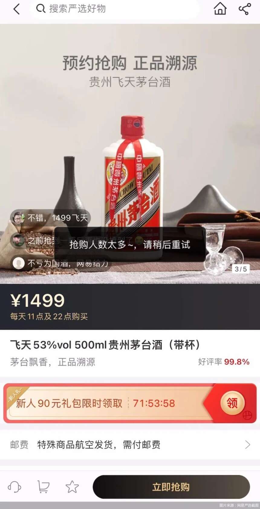 電商平臺永遠搶不到！原價茅臺都去了哪兒？