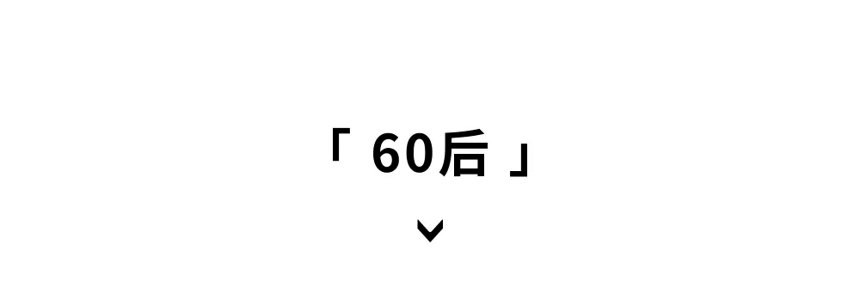 喝白酒也有代溝！60,70,80,90后是怎么喝酒的？快來看看