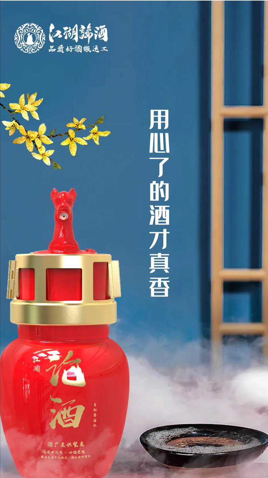 江湖論酒 | 陶壇為什么能作為存酒首選？