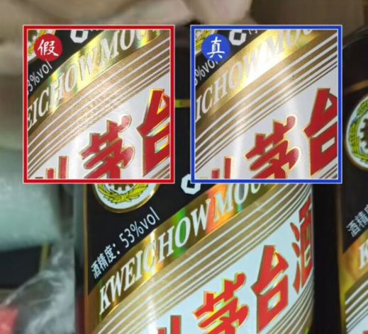 生肖茅臺酒——豬茅 ９種鑒別方法