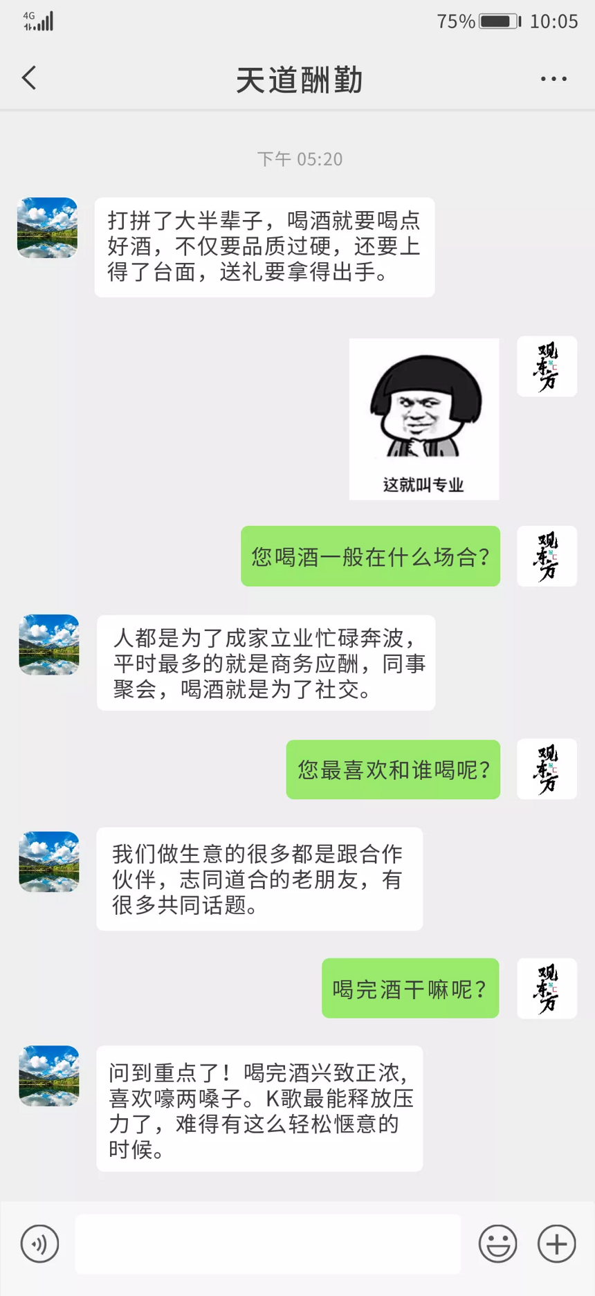 喝白酒也有代溝！60,70,80,90后是怎么喝酒的？快來看看