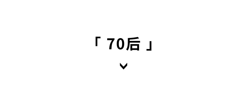 喝白酒也有代溝！60,70,80,90后是怎么喝酒的？快來看看