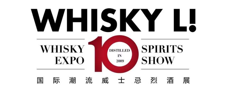 Whisky L!2018開票！既然十年將至，必須十全十美