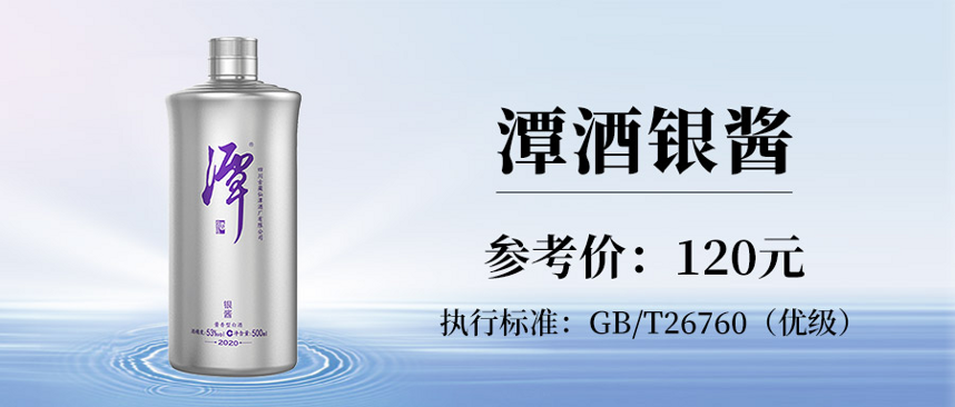 銀質習酒、潭酒銀醬、茅臺王子酒、誰才是百元醬酒之王？