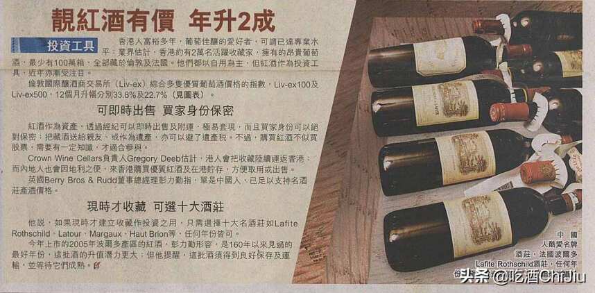 國內的法國葡萄酒，為什么主要來自“波爾多”？