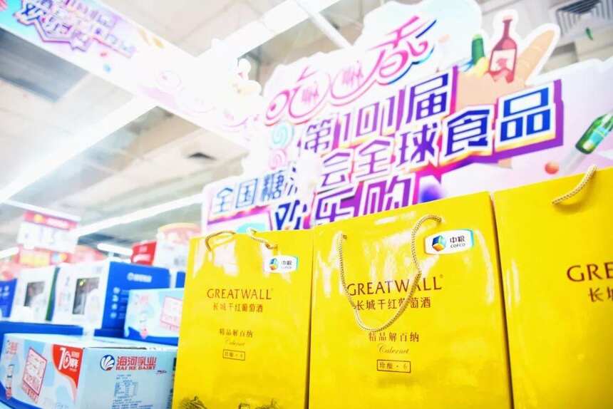 第101屆全國糖酒會全球食品歡樂購圓滿結束