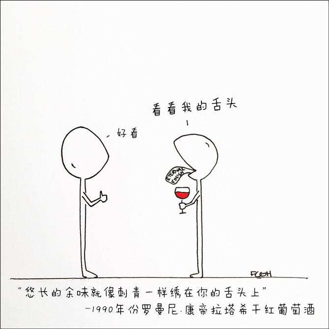 吹牛就靠它了：世界頂級葡萄酒究竟是什么味？