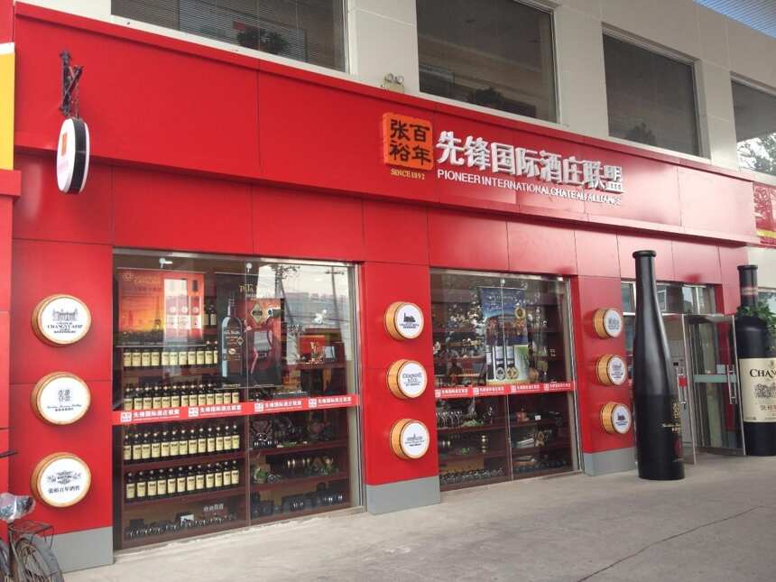 獨家解析 | 張裕先鋒專賣店轉型探索