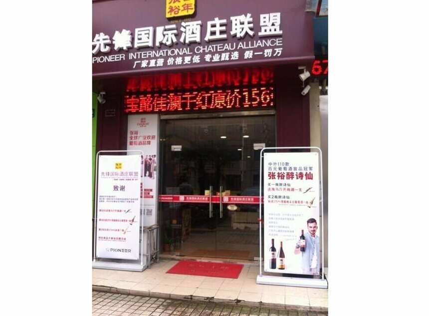 獨家解析 | 張裕先鋒專賣店轉型探索